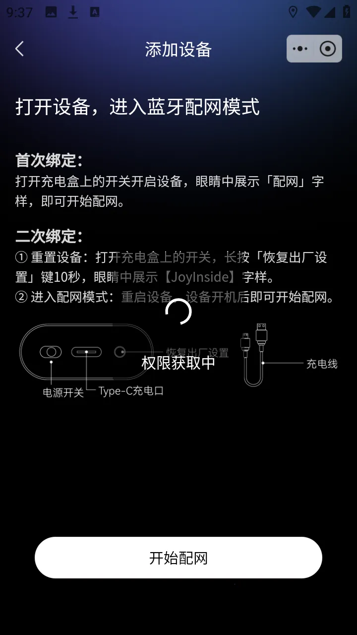 joyAIv1.1.34 ��׿���ͼ