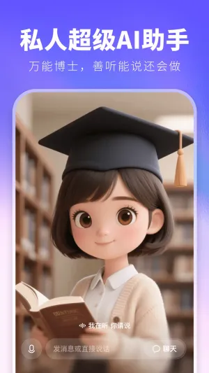 joyAIv1.1.34 ��׿���ͼ