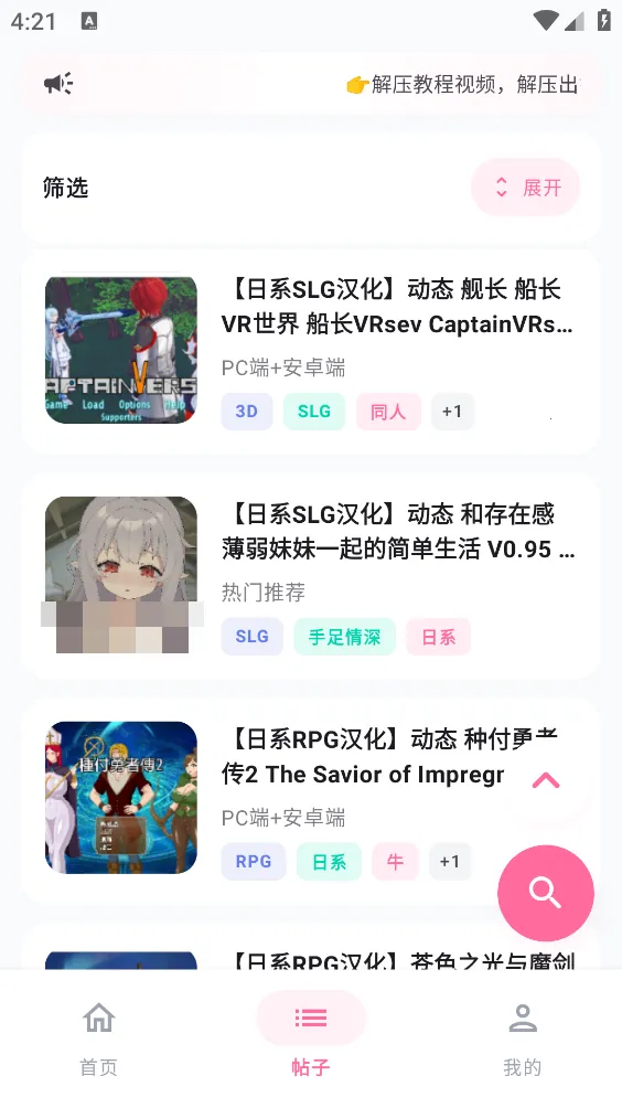 ������Ϸ��v2.1 ��Ѱ��ͼ