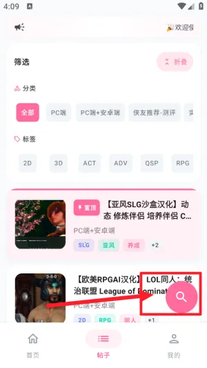 少侠游戏库 少侠游戏库