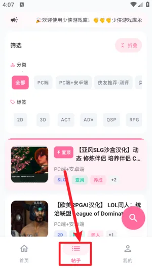 少侠游戏库 少侠游戏库