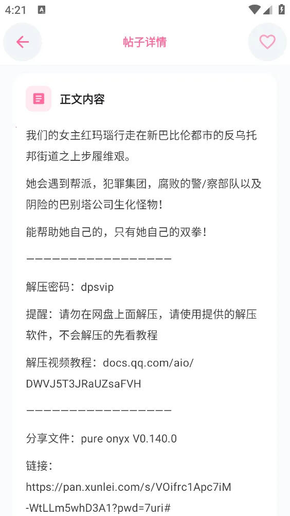 ������Ϸ��v2.1 ��Ѱ��ͼ