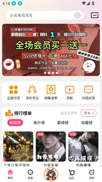 �ֿ�FM�㲥��v3.3.9 ��׿���ͼ