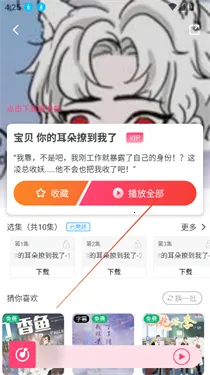 乐可FM广播剧 乐可FM广播剧