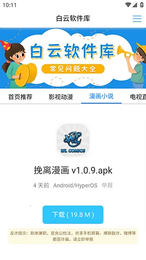 白云软件库 白云软件库