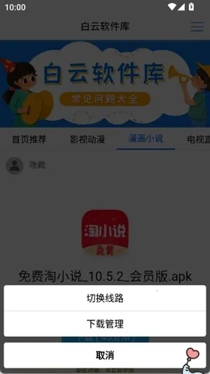 白云软件库 白云软件库