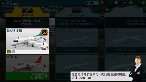 Airline Commander2026最新版本 Airline Commander2026最新版本