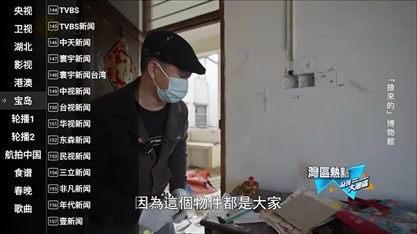 星火电视港澳 星火电视港澳