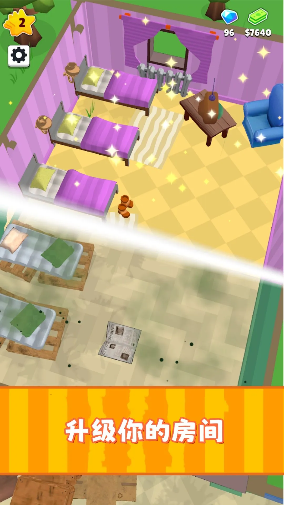 小镇经营奇遇 小镇经营奇遇