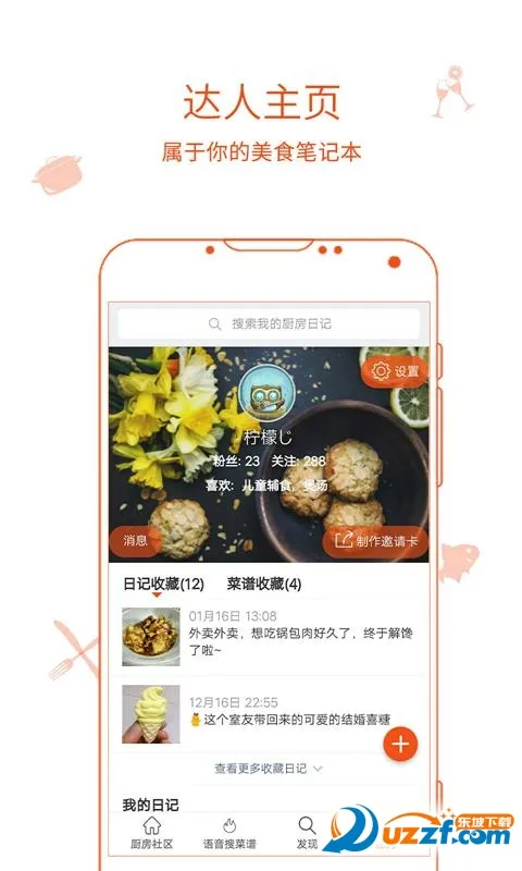 �����ռ�2026���°汾v9.9.9 �ֻ����ͼ