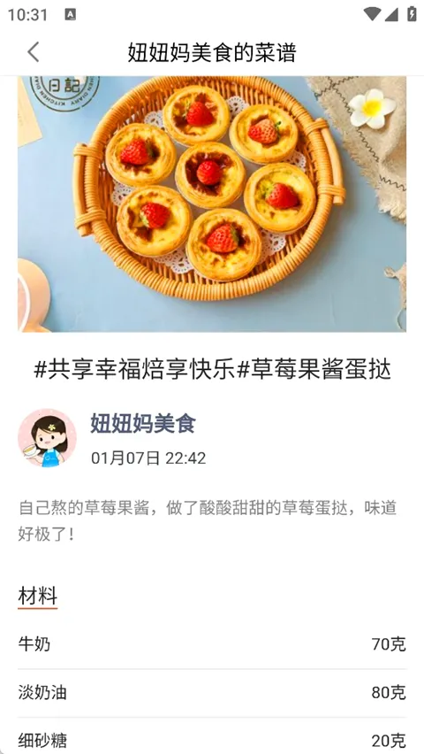 厨房日记2026最新版本 厨房日记2026最新版本