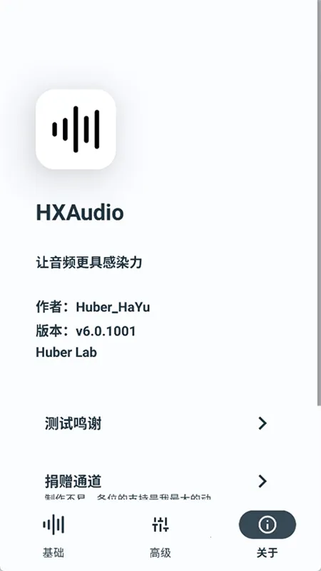 hubersoundx pro��v6.0.1001 - git.version �ٷ������ͼ