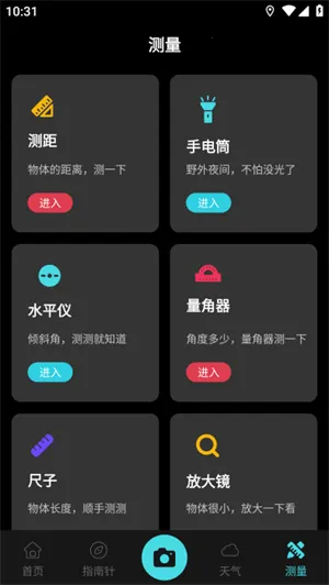 GPS实时海拔2026最新版本 GPS实时海拔2026最新版本