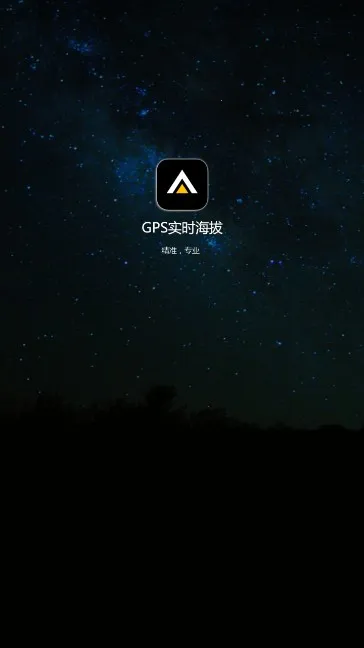 GPSʵʱ����2026���°汾v1.70 �ֻ����ͼ