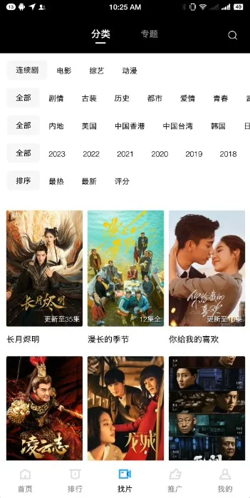 �ֲ���Ƶ4.0.5�汾v2.484 �ٷ������ͼ