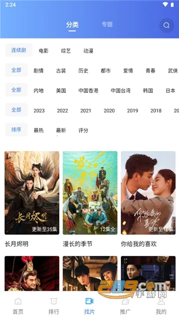 �ֲ���Ƶ4.0.5�汾v2.484 �ٷ������ͼ