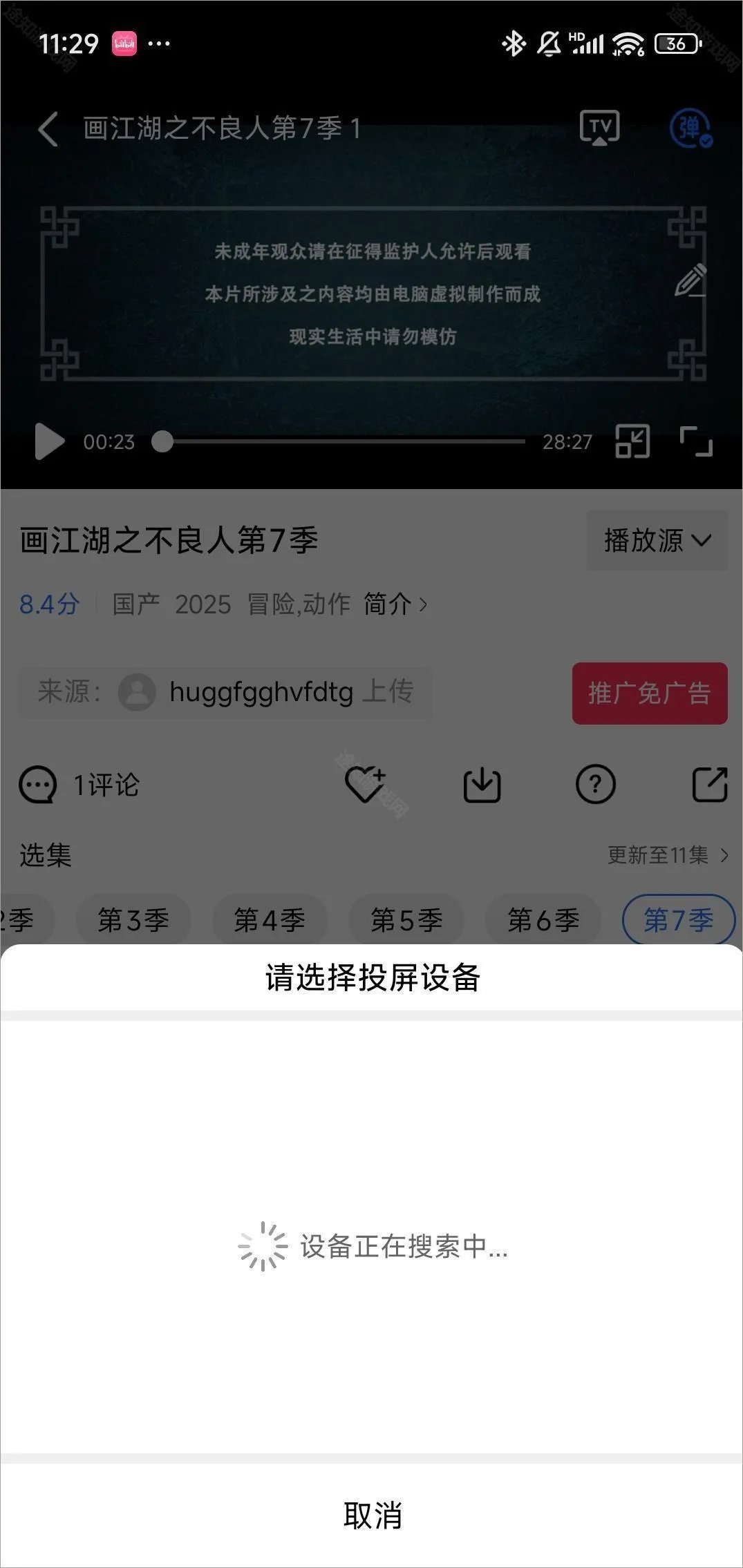 乐播视频4.0.5版本 乐播视频4.0.5版本