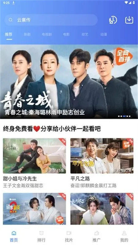 �ֲ���Ƶ4.0.5�汾v2.484 �ٷ������ͼ