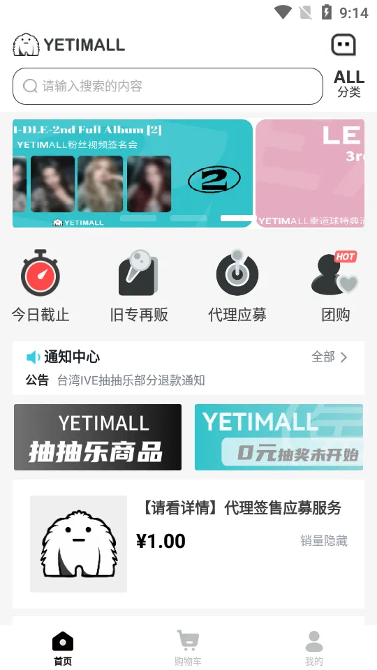 yetimall��׿ֱ������v1.7.1 �ֻ����ͼ