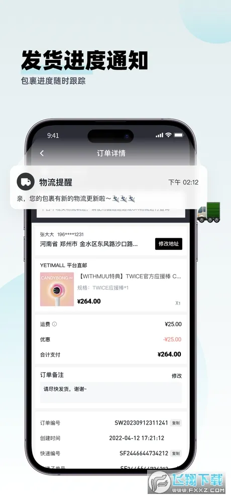 yetimall��׿ֱ������v1.7.1 �ֻ����ͼ