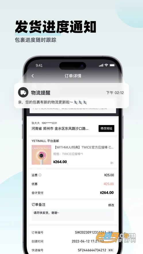 yetimall��׿ֱ������v1.7.1 �ֻ����ͼ