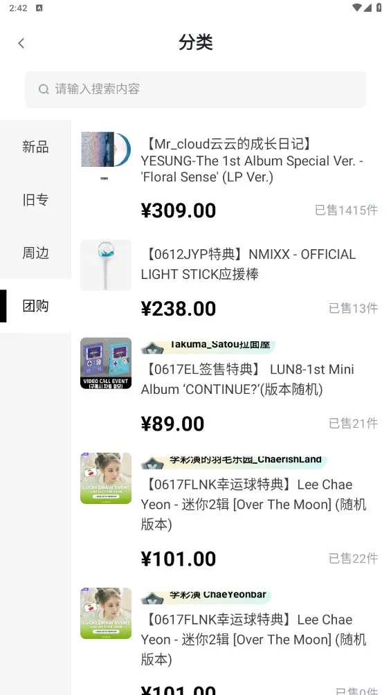 yetimall��׿ֱ������v1.7.1 �ֻ����ͼ