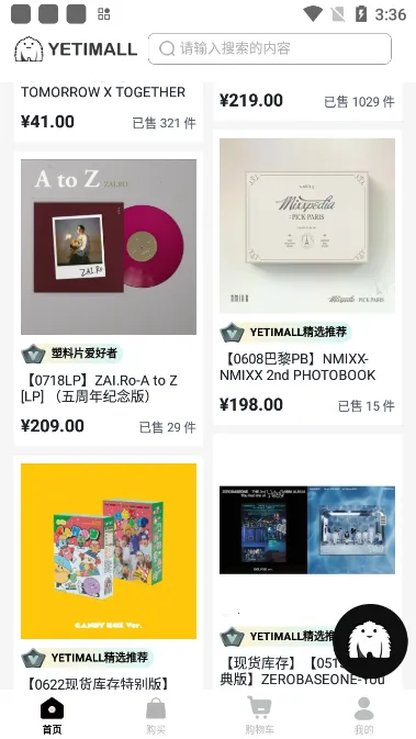 yetimall安卓直接下载 yetimall安卓直接下载