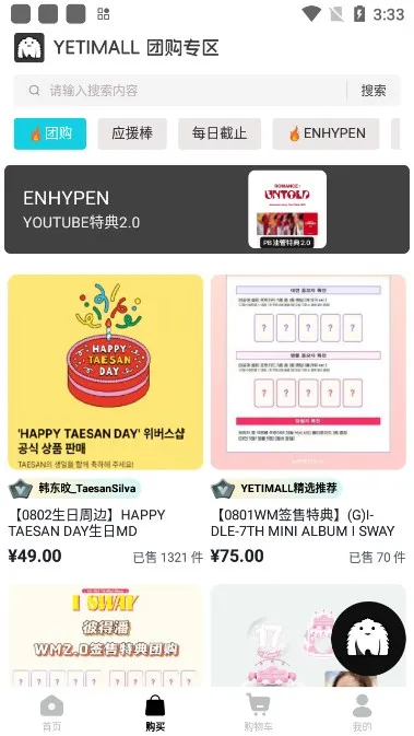 yetimall��׿ֱ������v1.7.1 �ֻ����ͼ