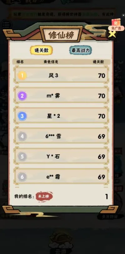 а�޾��ǿ��ƽ��v1.0 ��Ѱ��ͼ