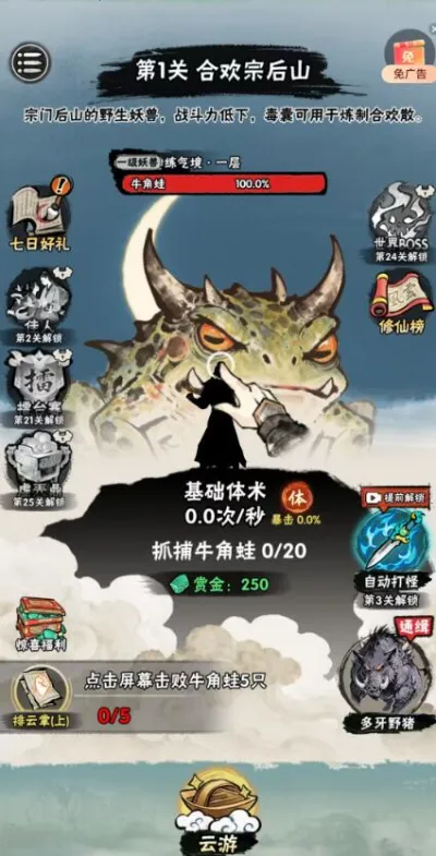 а�޾��ǿ��ƽ��v1.0 ��Ѱ��ͼ