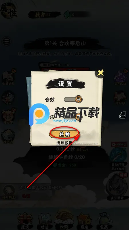 邪修就是快破解版 邪修就是快破解版