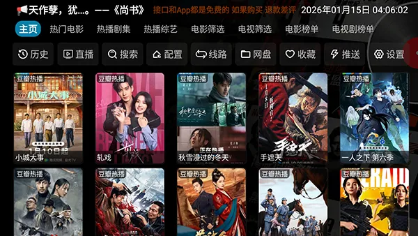 Ӱ�Ӳ�TVv6.1.8 �ٷ������ͼ