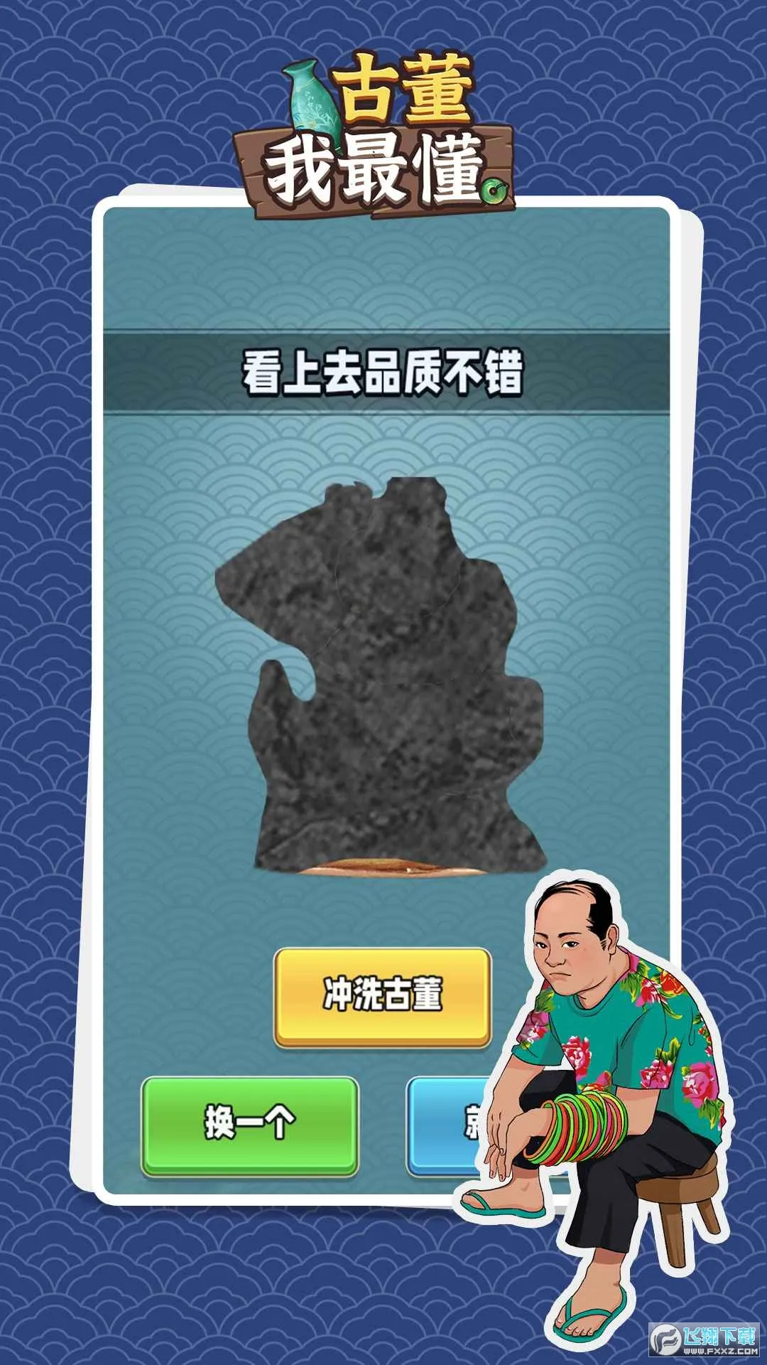 �Ŷ������Ϸv1.0.2 ��Ѱ��ͼ