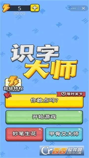 ʶ�ִ�ʦv1.0.0 �ٷ������ͼ