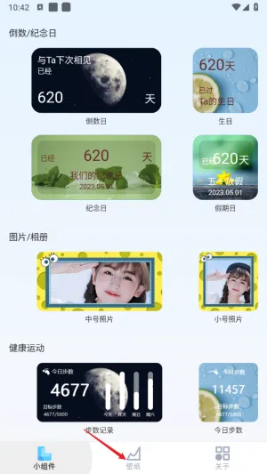 万能桌面小组件盒子2026官方最新版本 万能桌面小组件盒子2026官方最新版本