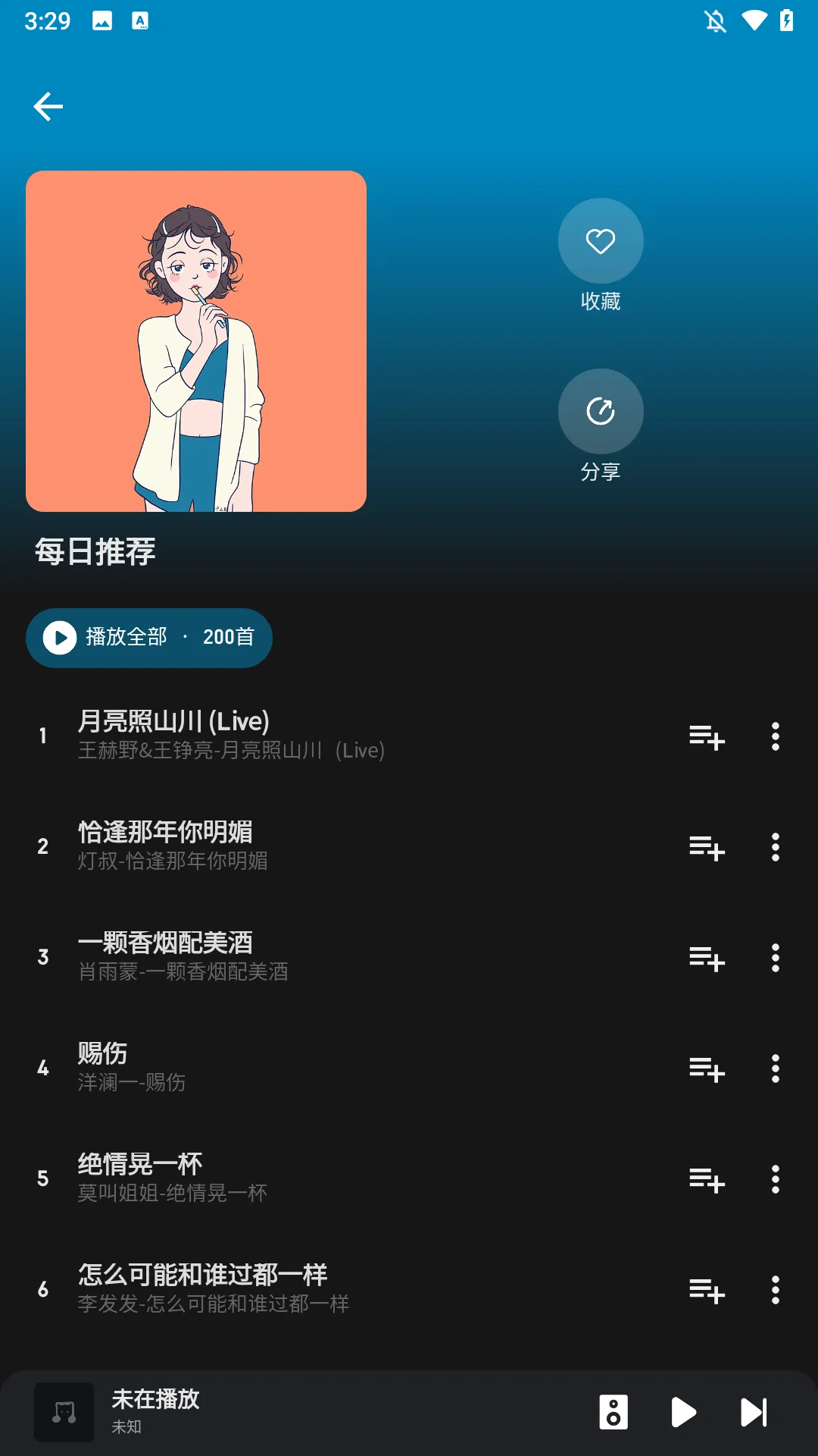 融乐音乐1.1.9.2 融乐音乐1.1.9.2