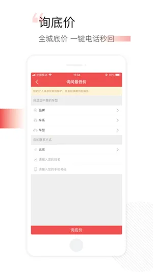 ��ͨ�����������ֻ���v5.0.3 ��Ѱ��ͼ