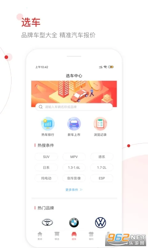 网通社汽车最新手机版 网通社汽车最新手机版