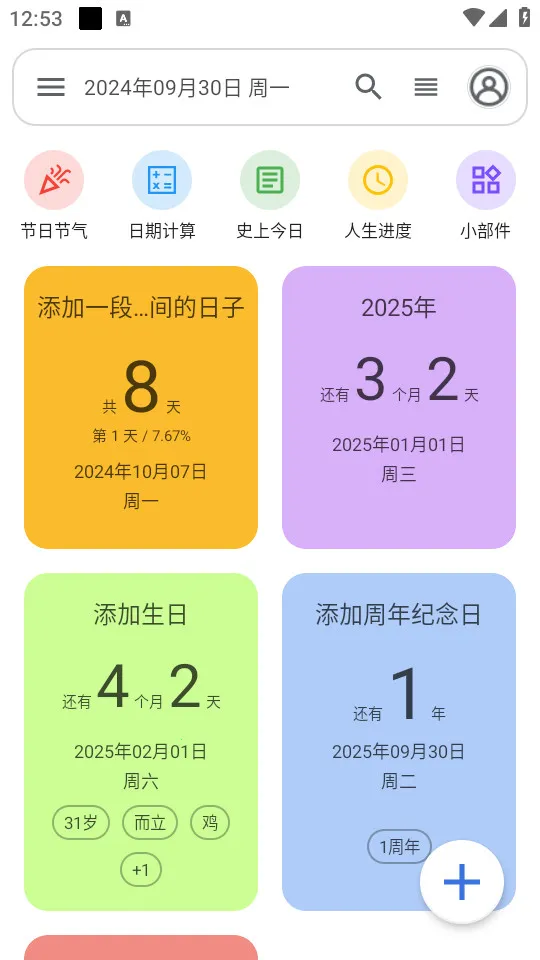 �ǵ�����2026���°汾v0.16.4 �ֻ����ͼ