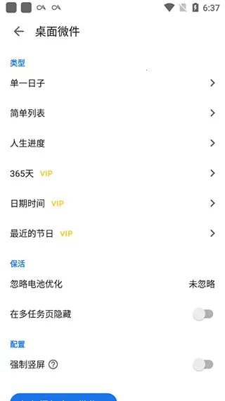 记得日子2026最新版本 记得日子2026最新版本