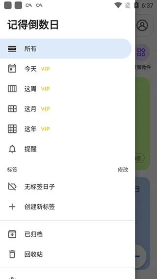 记得日子2026最新版本 记得日子2026最新版本
