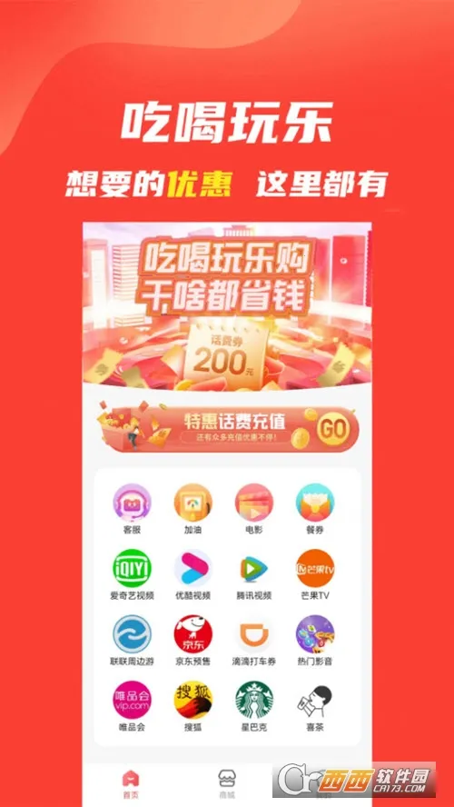 �ֻݶ�2026���°汾v1.0.0 �ٷ������ͼ