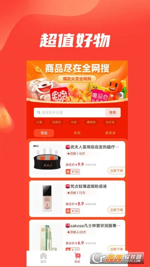 乐惠多2026最新版本 乐惠多2026最新版本