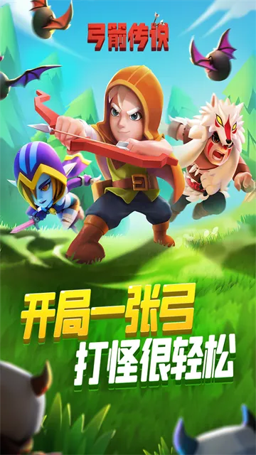 Archero2026�ٷ����°汾v6.14.1 �ٷ������ͼ