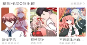 圈圈漫画 圈圈漫画