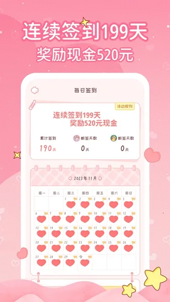 �����ռ�2026���°汾v4.0.1 �ٷ������ͼ