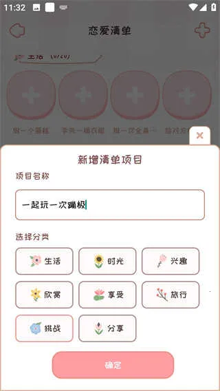 恋爱日记2026最新版本 恋爱日记2026最新版本