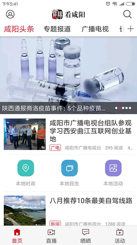 看咸阳2026下载安装 看咸阳2026下载安装