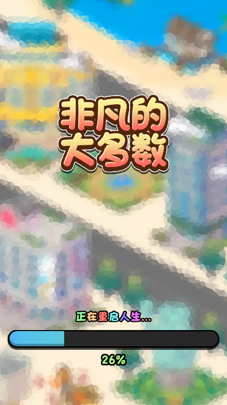 �Ƿ��Ĵ�����ƽ�����޽��v1.0 �ٷ������ͼ