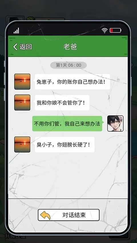 非凡的大多数破解版无限金币 非凡的大多数破解版无限金币